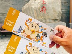 -恭王府博物馆