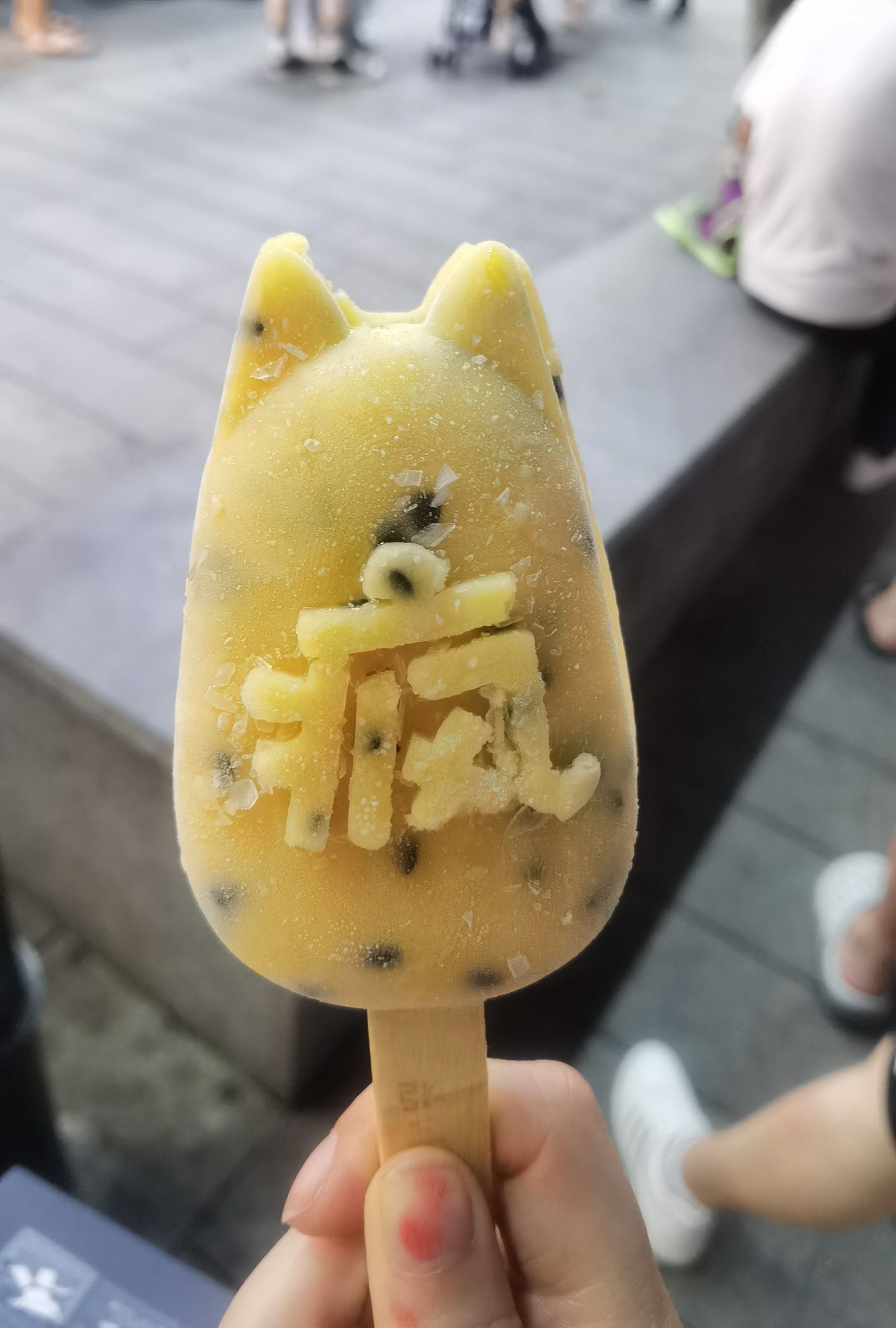 张三疯百香果雪糕