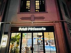 门面-Fridi Patisserie Cafe