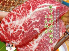 和牛六拼-明洞阿姨·韩式酱蟹烤肉·创意料理(三元桥店)