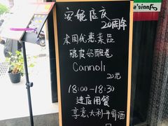 -安妮意大利餐厅(国贸店)