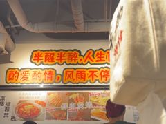 -半酌烧烤小酒馆(南京东路店)
