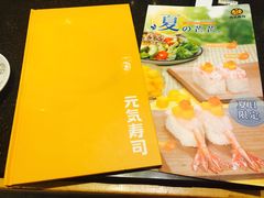 -元气寿司(东方宝泰店)
