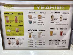 -椰不二(成都来福士广场店)