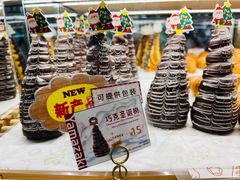 -山崎面包(苏州中心店)