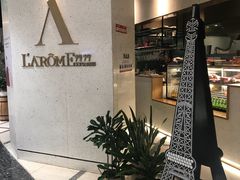 -L'Arome芳芳法国餐厅(仙林金鹰店)