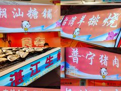 -广州保利时光里(建设大马路店)