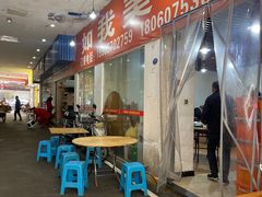 -如我美食(达道社区店)
