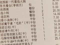 -海底捞火锅(天津SM城市广场店)