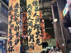 -文和友老长沙龙虾馆(化龙池店)