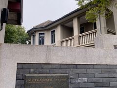-颐和路民国时期公馆风貌区