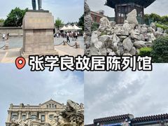 -张学良旧居陈列馆