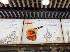 -老胜香包子铺(天津机场店)
