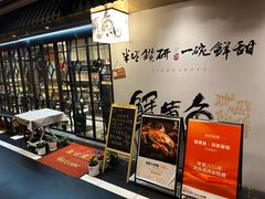 -蟹黄鱼·海派深夜面馆(巨鹿路店)