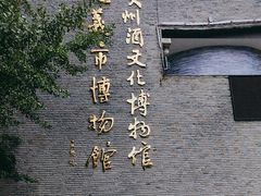 -遵义市博物馆