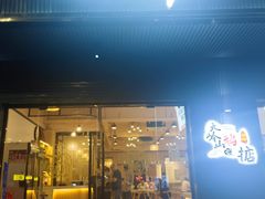 门面-鹅掂·大岭山烧鹅