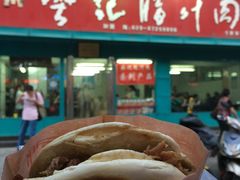 -樊记腊汁肉(竹笆市总店)