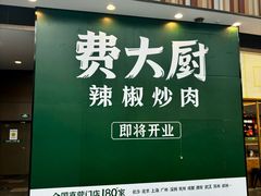 -武汉荟聚