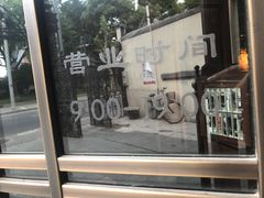 -良辰钟表店名表维修中心