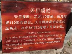 -天目湖山水园