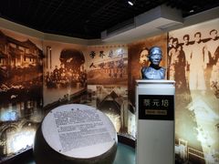 -上海蔡元培故居陈列馆