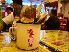 -龙凤冰室