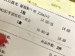 账单-盒马鲜生(皇庭广场店)