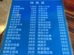 菜单-老李客栈民宿餐厅