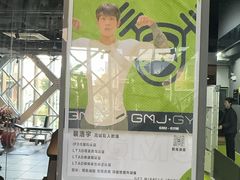-GMJ·24H健身房(四川北路店)