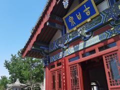 -盐池神庙