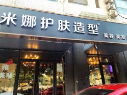 -雅典娜造型