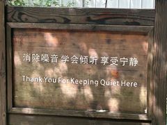 -黔灵山公园
