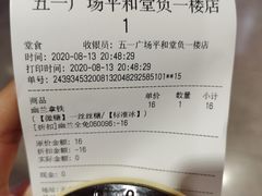 -茶颜悦色(平和堂负一楼店)