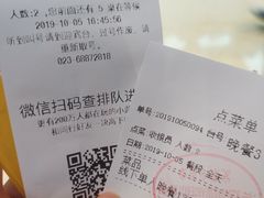 账单-金环海鲜自助(大坪时代天街店)