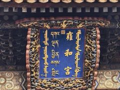 -淮扬府(安定门店)