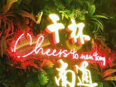 -本色.小马哥烧烤(五一路总店)