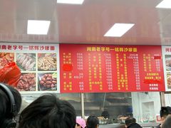 -铭辉沙嗲面(新街商业城店)