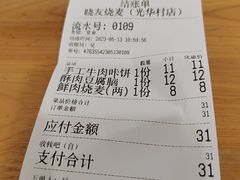 -晓友烧麦(光华村店)
