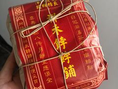 -祥禾饽饽铺·中式糕点(天津河东美福园店)