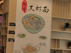 -朱洪元苏式面馆(绿宝广场店)