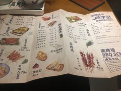 菜单-高烤场烧烤餐厅(文华里店)