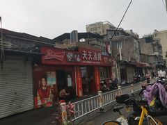 -天天沸腾(东港路店)