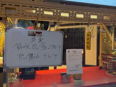 -重八牛府之小有名气(大望路店)