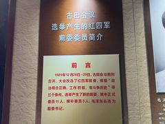 -古田会议纪念馆