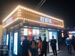 -桂桂茶(金谊广场店)
