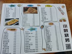 -小院烧烤