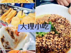 -大理古城