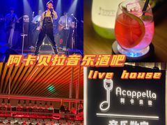 -阿卡贝拉音乐汇(印象城店)
