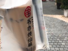 -书亦烧仙草(龙湖金楠天街店)