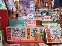-捶糖帮桂林特产伴手礼(西街店)